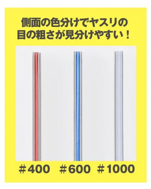 MODEL SANDING STICK SET - BANDAI