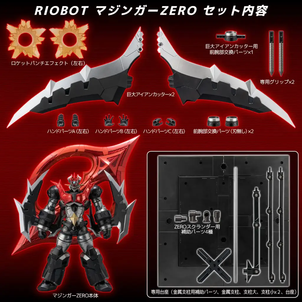 RIOBOT Mazinger ZERO "SHIN MAZINGER ZERO VS ANKOKU DAISHOUGUN" - SENTINEL - PREVENTA