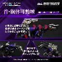 Zoids Realize Model RMZ-002 Geno Saurer 1/100