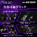 Zoids Realize Model RMZ-002 Geno Saurer 1/100