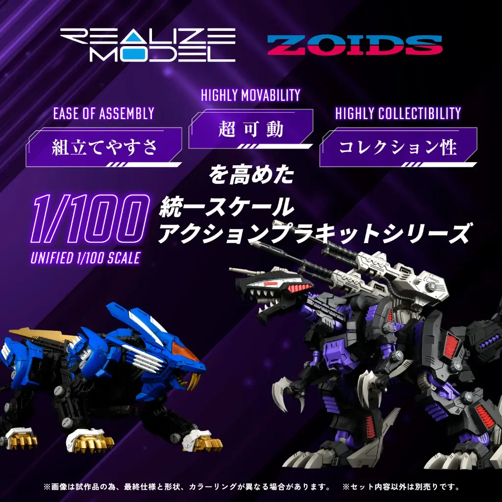 Zoids Realize Model RMZ-002 Geno Saurer 1/100