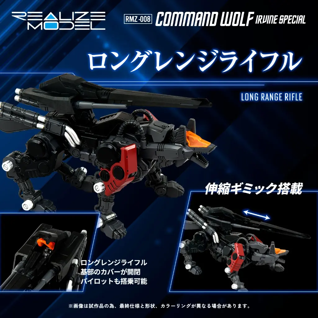 Command Wolf Irvine Special RMZ-008 "Zoids" Kotobukiya x TAKARA TOMY 1/100 – PREVENTA