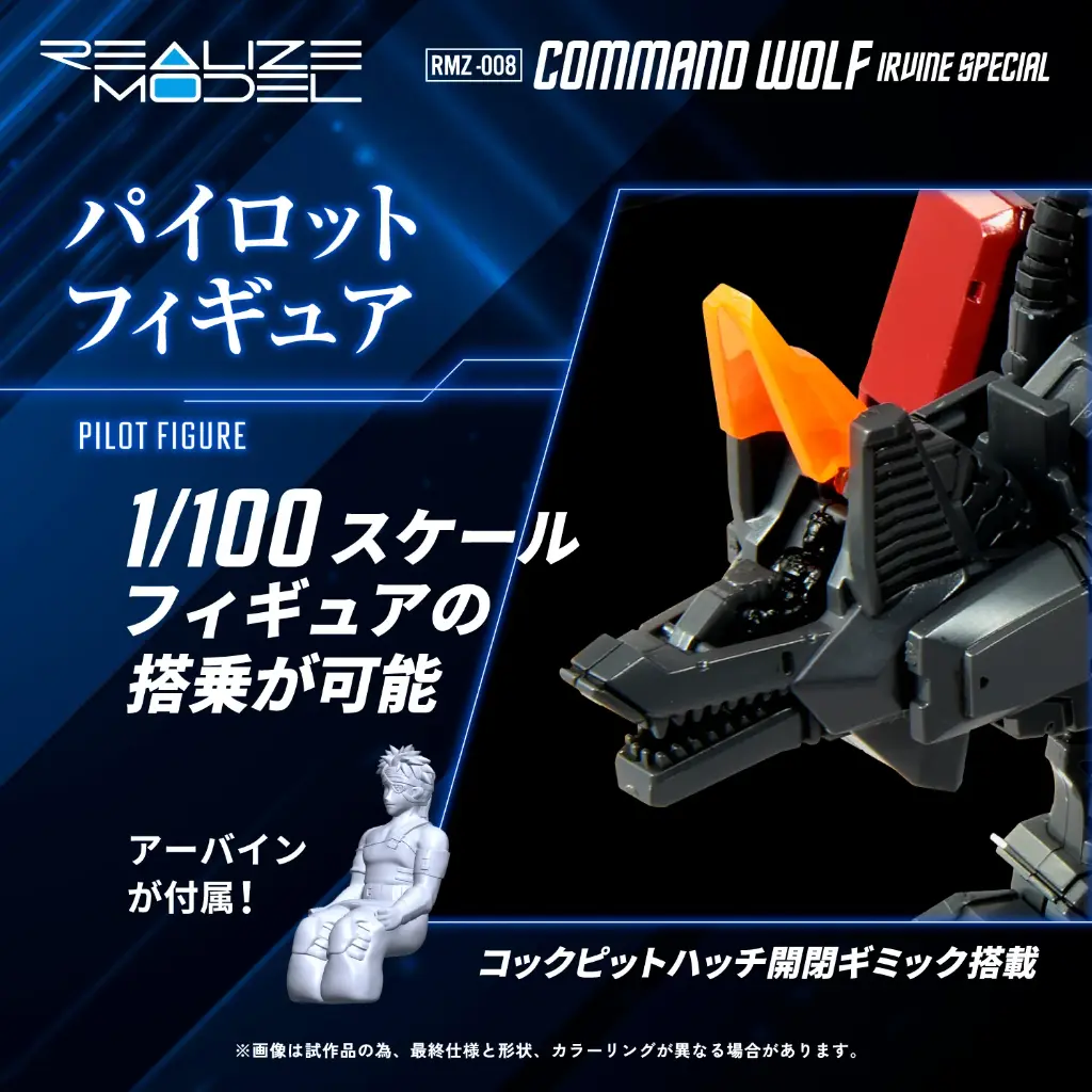Command Wolf Irvine Special RMZ-008 "Zoids" Kotobukiya x TAKARA TOMY 1/100 – PREVENTA