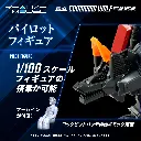 Command Wolf Irvine Special RMZ-008 "Zoids" Kotobukiya x TAKARA TOMY 1/100 – PREVENTA