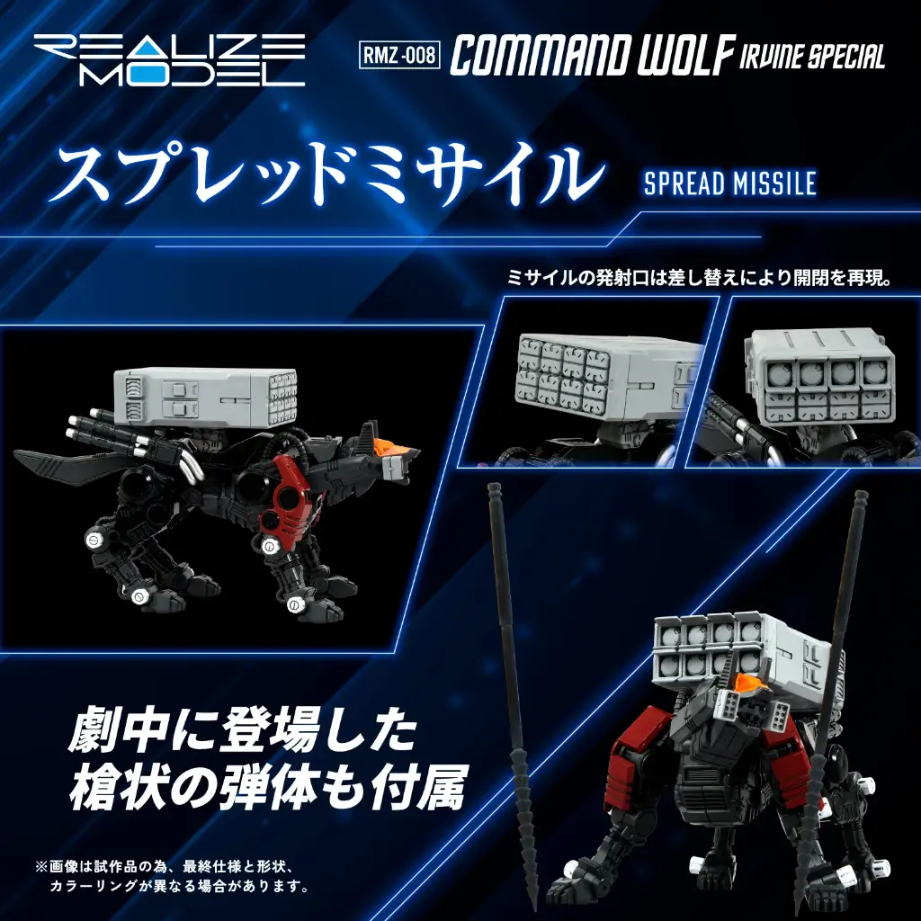 Command Wolf Irvine Special RMZ-008 "Zoids" Kotobukiya x TAKARA TOMY 1/100 – PREVENTA