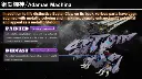 Zoids Adamas Machina AMZ-01 Berserk Führer 1/72 – PREVENTA