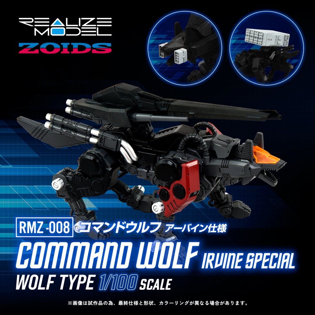 Command Wolf Irvine Special RMZ-008 "Zoids" Kotobukiya x TAKARA TOMY 1/100 – PREVENTA