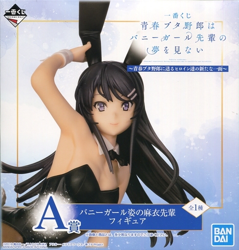Bunny Girl Mai Senpai (Show The Heroines New Face To Rascal) bandai - ICHIBANSHO