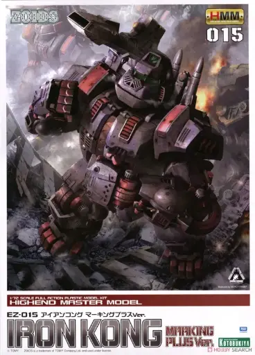 [190526047860] EZ-015 Iron Kong (Repackage Version) - KOTOBUKIYA